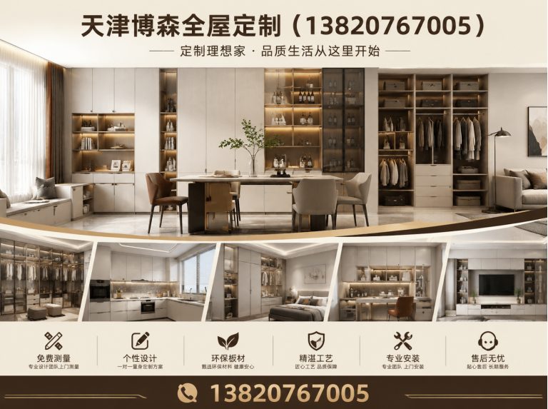 红桥区13820767005展示图